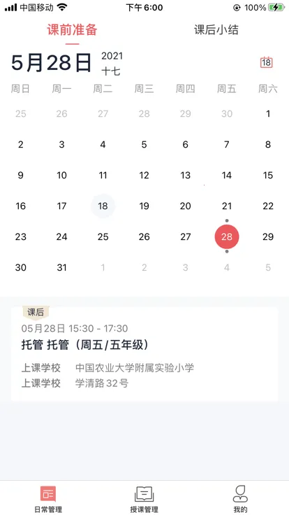 ǿѧͨ(���ʽ�������)v2.9.9 �ֻ���