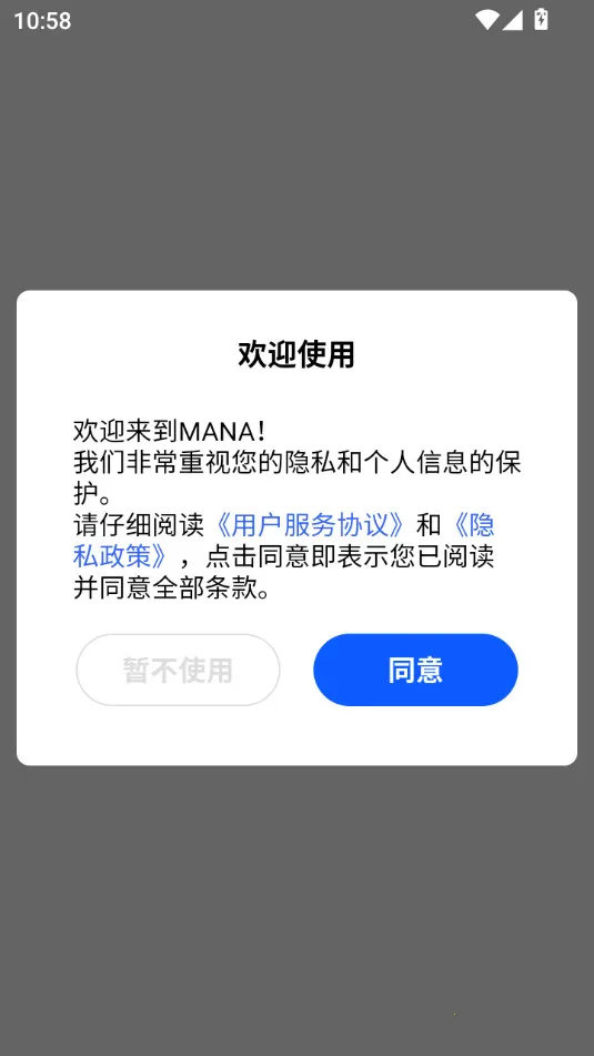 MANA(��������ƽ̨)v3.0.7 ��Ѱ�