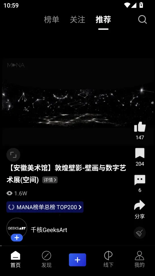 MANA(��������ƽ̨)v3.0.7 ��Ѱ�