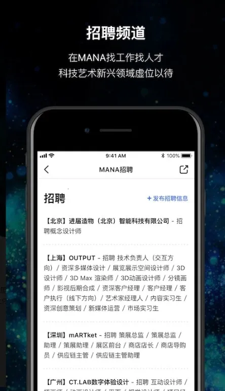 MANA(��������ƽ̨)v3.0.7 ��Ѱ�