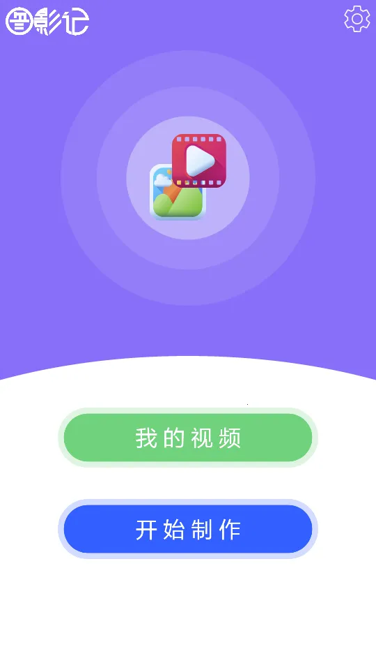 ͼӰ��(��ͼ��������)v1.1.8.121 �ֻ���