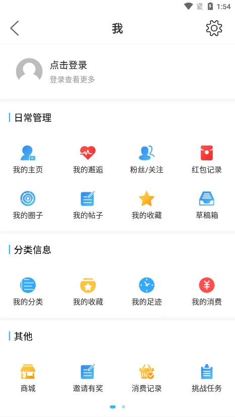 ��ƽ����ͨ(�����������)v1.22 ��׿��