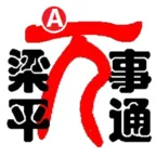 ��ƽ����ͨ(�����������)v1.22 ��׿��