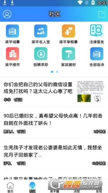 ��ƽ����ͨ(�����������)v1.22 ��׿��