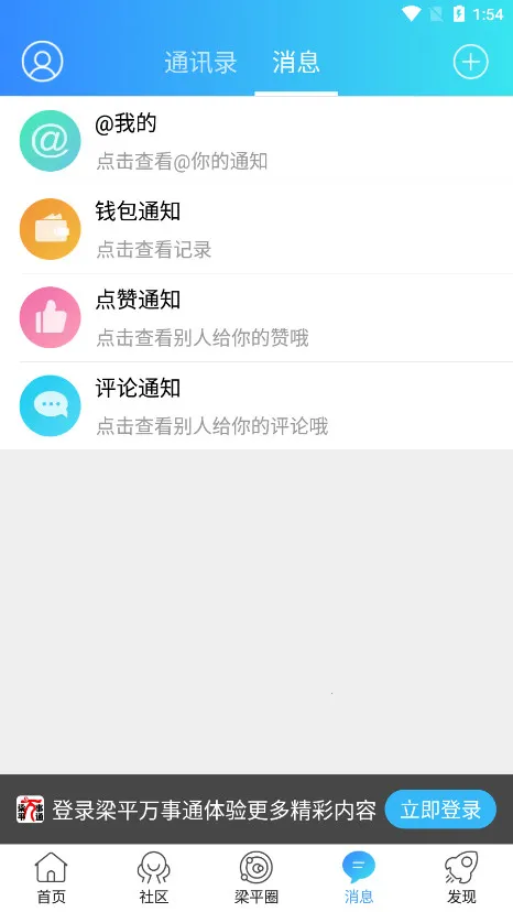 ��ƽ����ͨ(�����������)v1.22 ��׿��