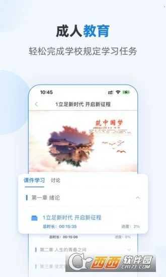 �ſ�ѧ��2025���°汾v1.5.10 ��׿��