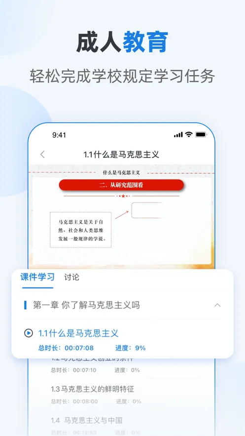 �ſ�ѧ��2025���°汾v1.5.10 ��׿��