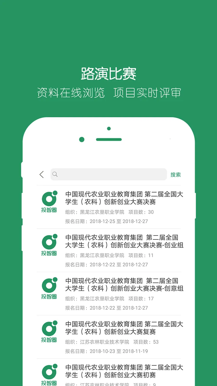 Ͷ��Ȧ(��ҵ����ƽ̨)v3.4.5 �ֻ���