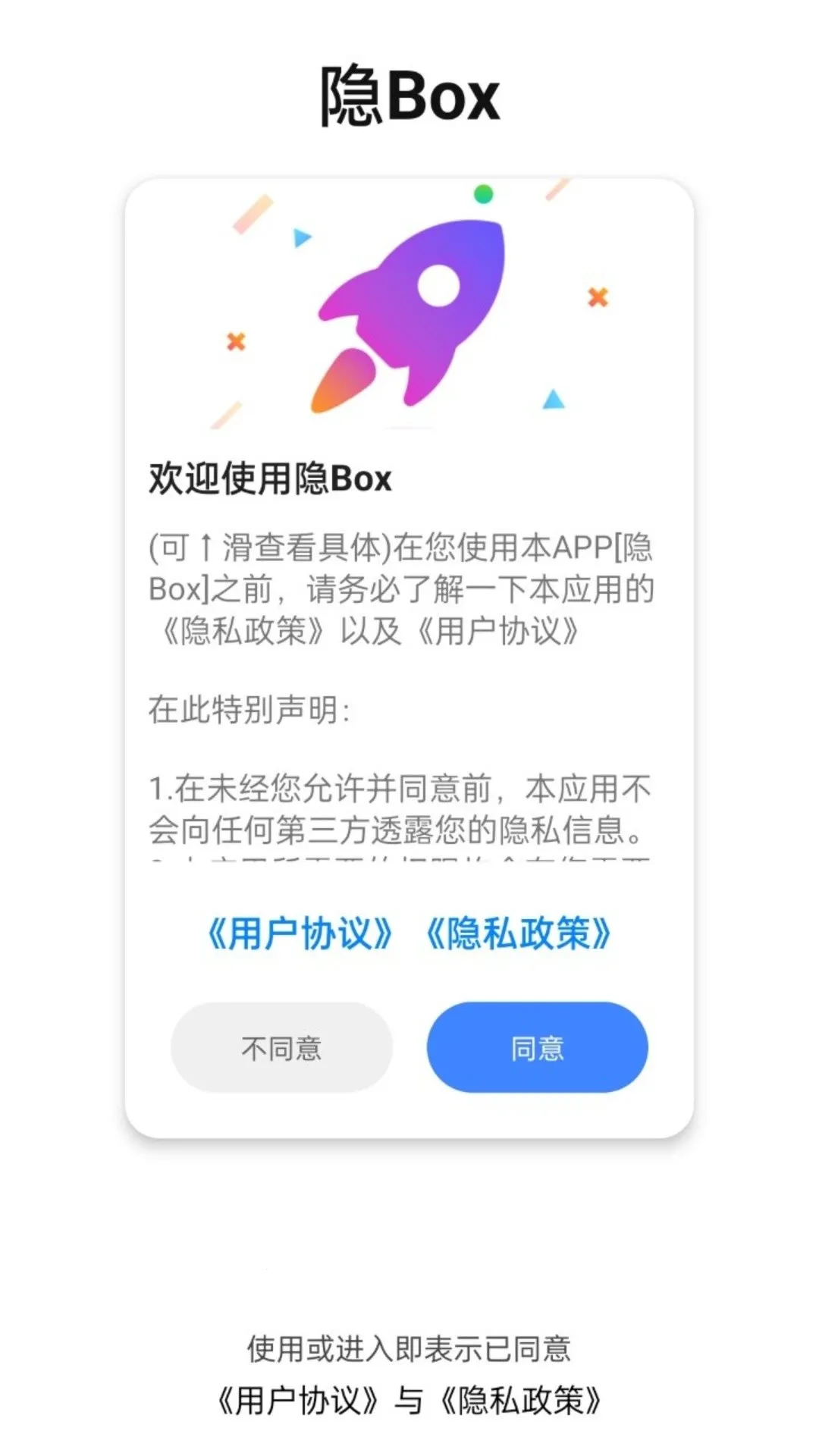 ��Box2025����v5.2.6.3 �ٷ�����