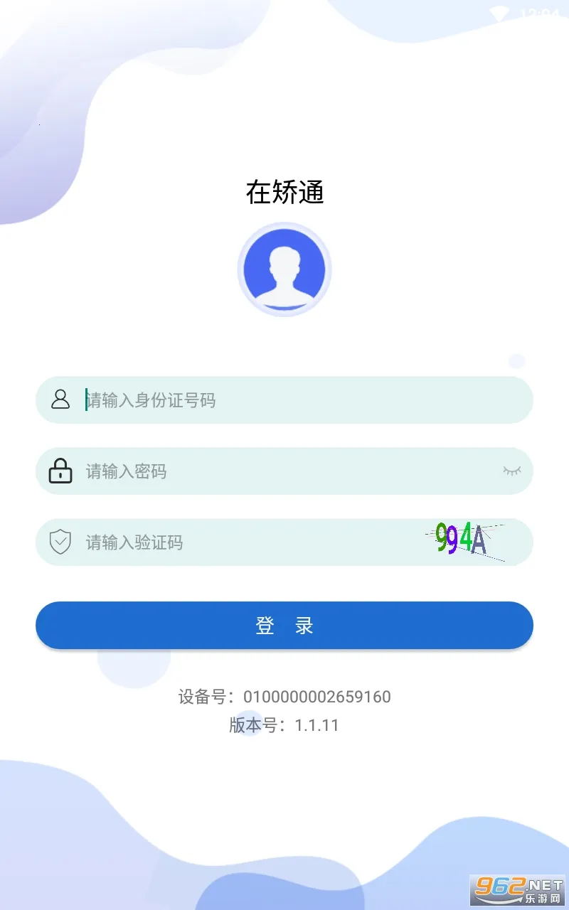 �ڽ�ͨ2025�ٷ����°汾