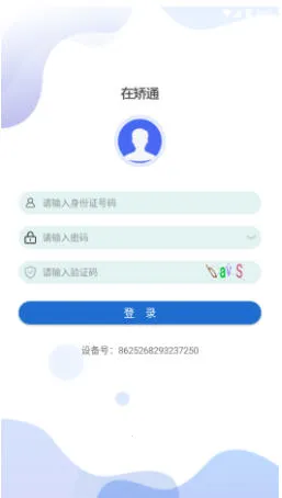 �ڽ�ͨ2025�ٷ����°汾v3.2.3 �ֻ���