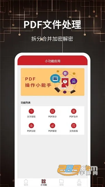 PDFת��ʽ2025����v16 �ٷ�����