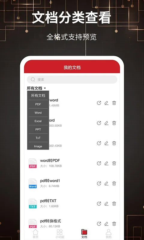 PDFת��ʽ2025����v16 �ٷ�����