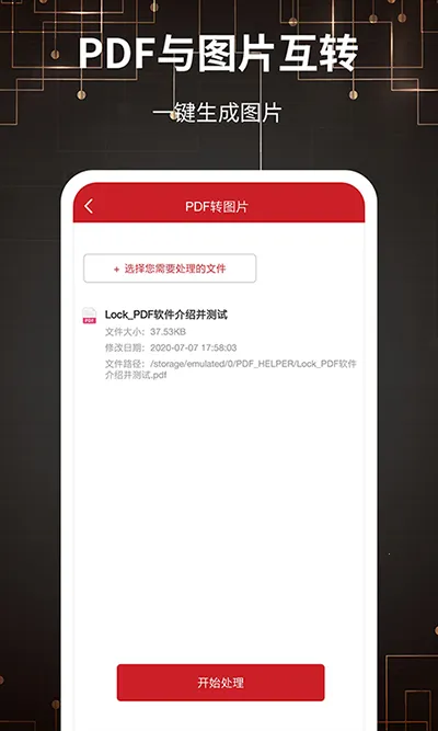 PDFת��ʽ2025����v16 �ٷ�����