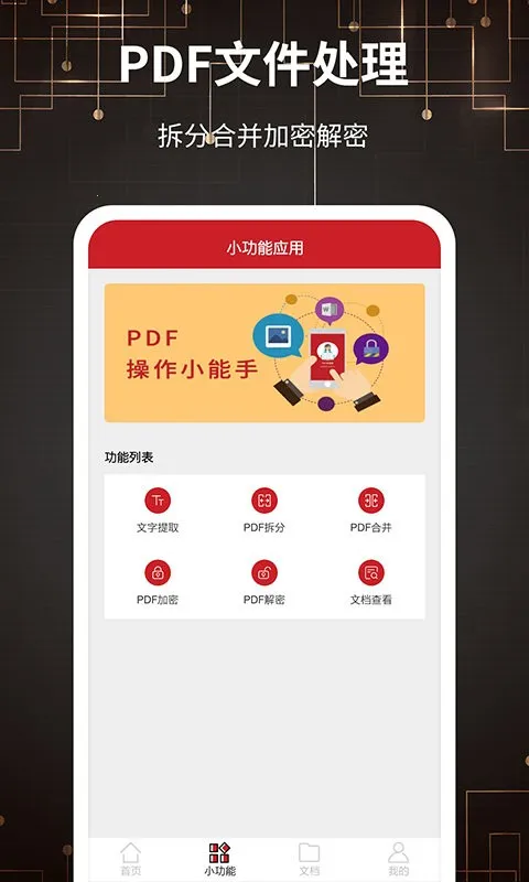 PDFת��ʽ2025����v16 �ٷ�����