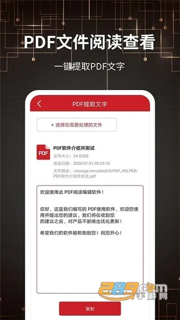 PDFת��ʽ2025����v16 �ٷ�����