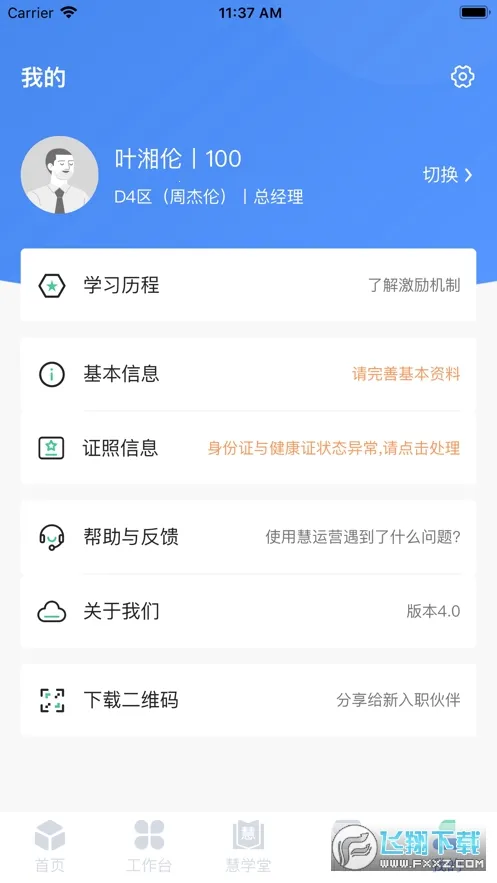 ����Ӫ(�ŵ����ϵͳ)v04.05.18 ��Ѱ�
