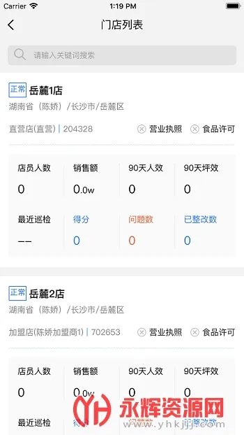 ����Ӫ(�ŵ����ϵͳ)
