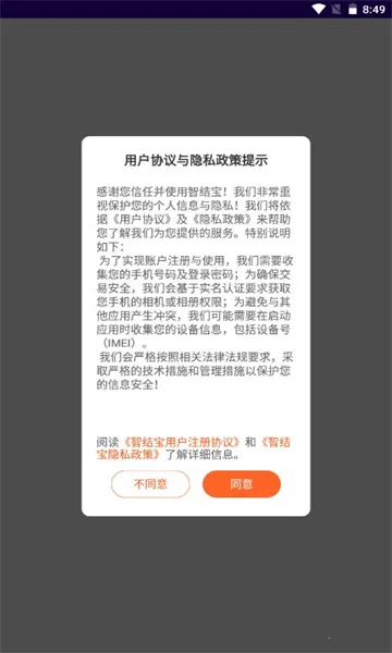 �ǽᱦ2025�ٷ����°汾v1.4.3 �ֻ���