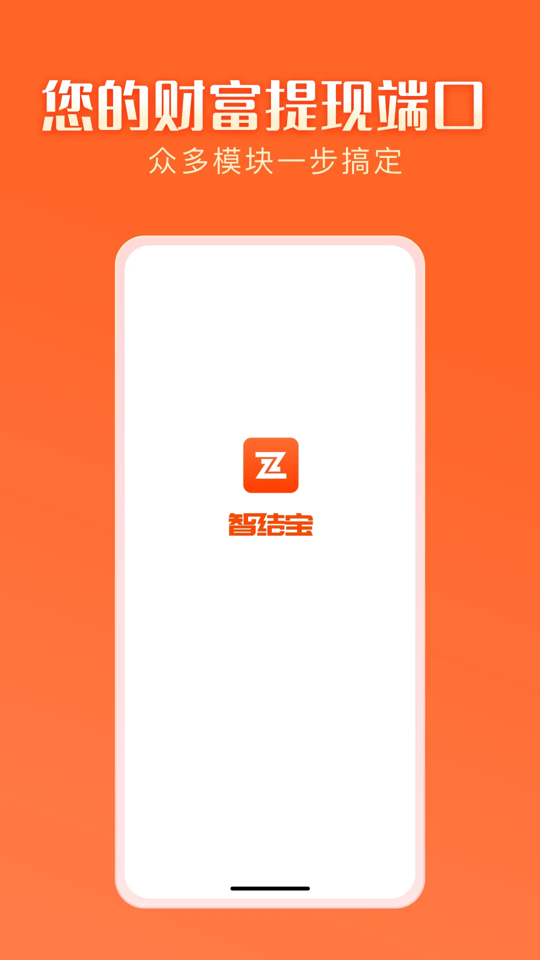 �ǽᱦ2025�ٷ����°汾v1.4.3 �ֻ���