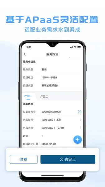 ���Ʒ�����2025���°汾
