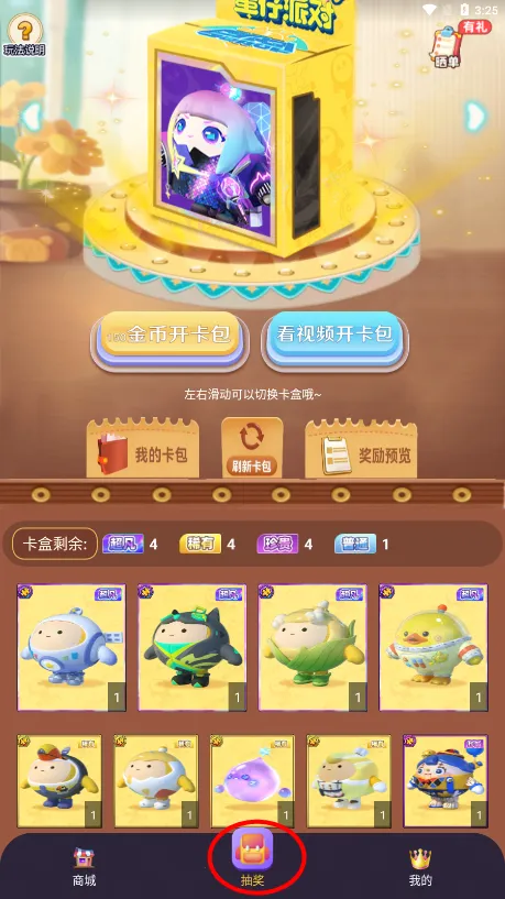 皮肤大佬2025最新版本 皮肤大佬2025最新版本