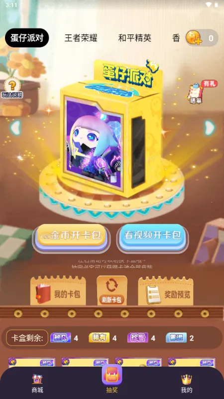Ƥ������2025���°汾v1.3.0 �ٷ�����