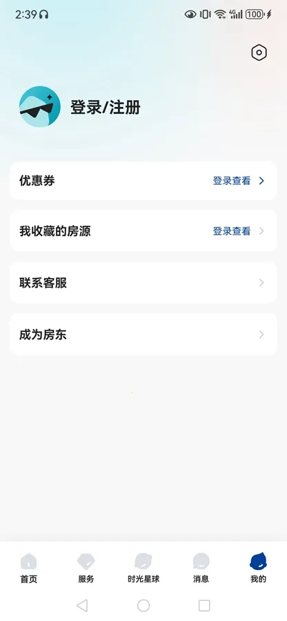 �����ⷿ2025���°汾v1.1.3 ��׿��