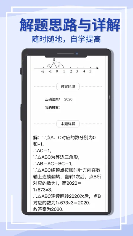 ������ѧ����2025�ٷ����°汾v2.1.4 ��׿��