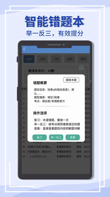 ������ѧ����2025�ٷ����°汾v2.1.4 ��׿��