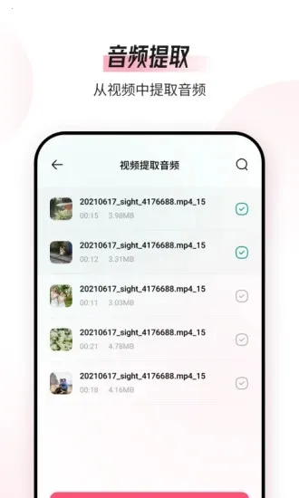 ��Ƶ�༭ת����2025���°汾v1.9.0 ��׿��