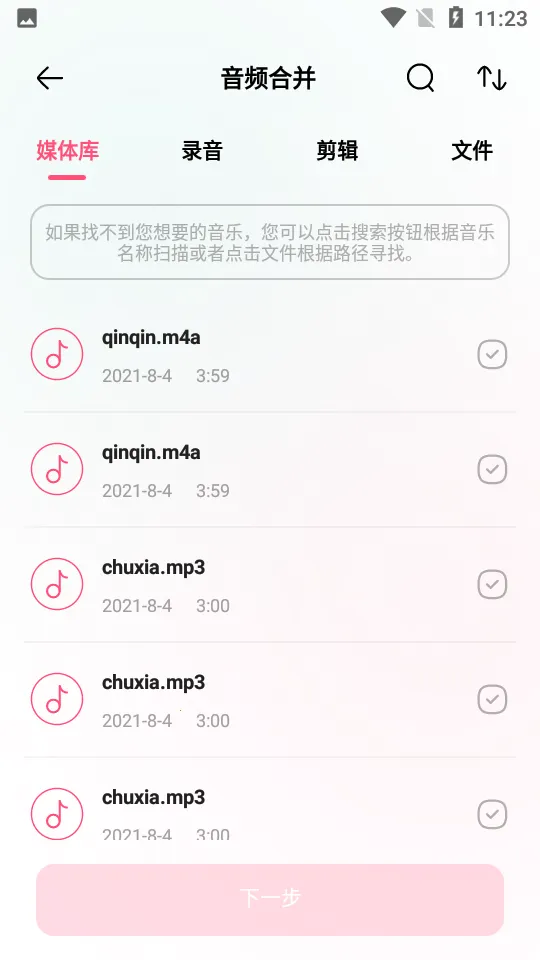 ��Ƶ�༭ת����2025���°汾v1.9.0 ��׿��