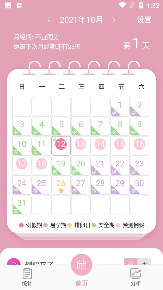 Ů�����ټ�¼2025�ٷ�����v1.0.4 ��׿��