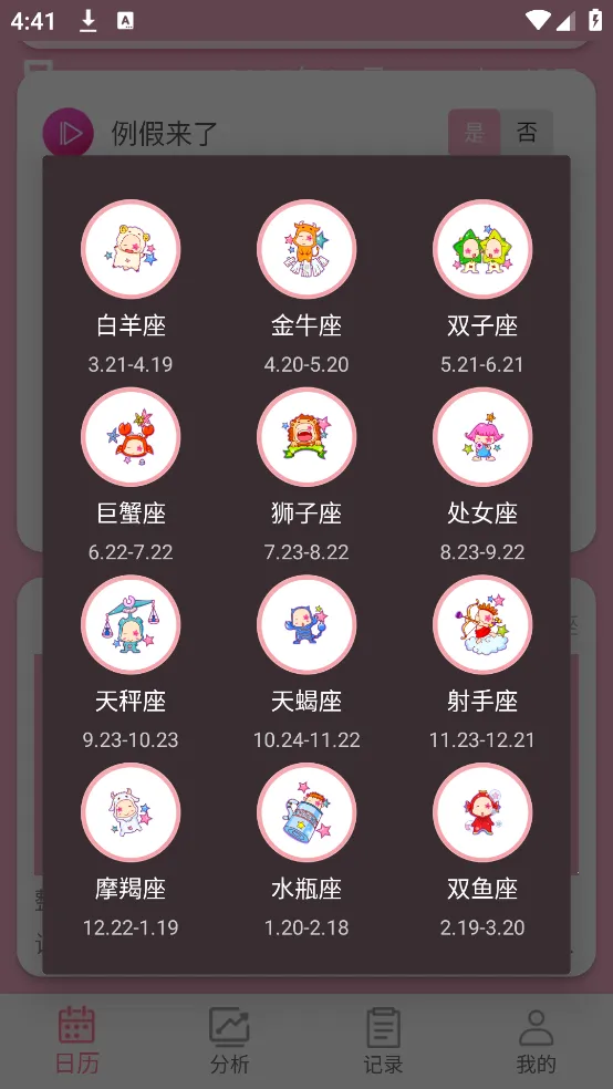 Ů�����ټ�¼2025�ٷ�����v1.0.4 ��׿��