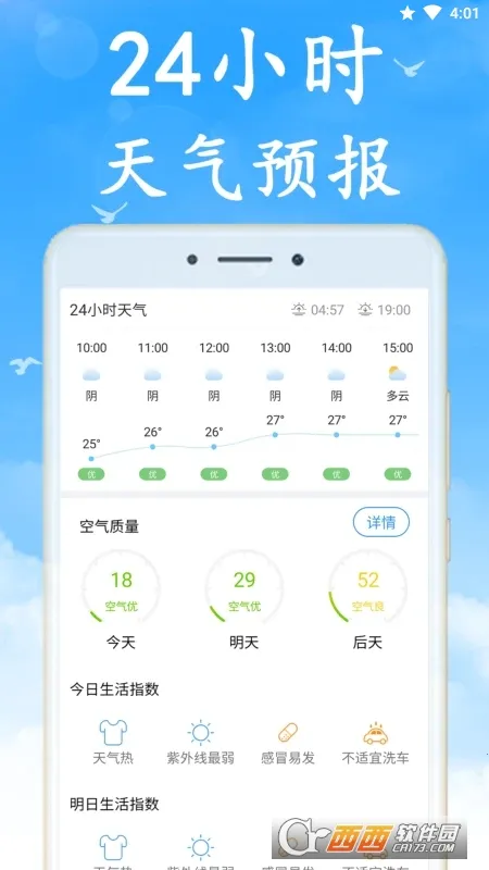ȫ��ʵʱ����Ԥ��2025�ٷ�����v3.6.2 ��׿��
