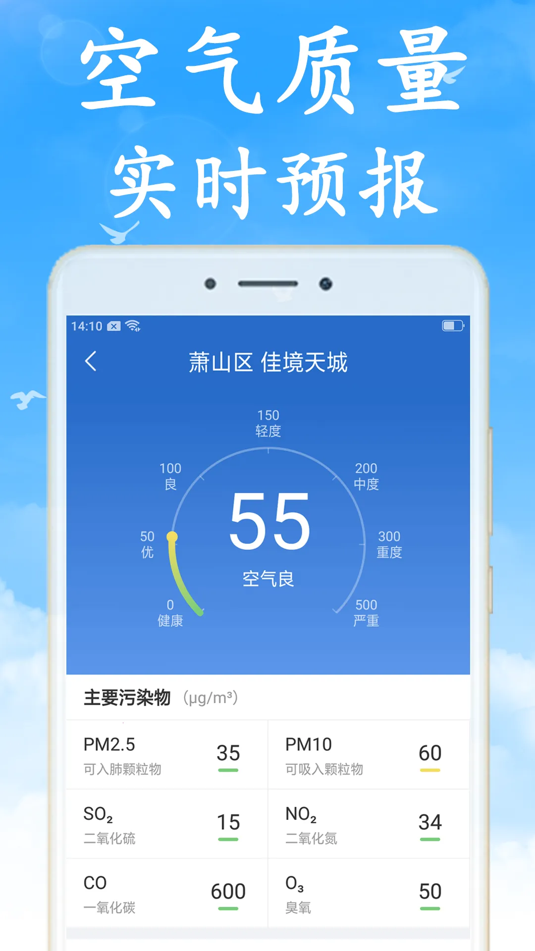 ȫ��ʵʱ����Ԥ��2025�ٷ�����v3.6.2 ��׿��