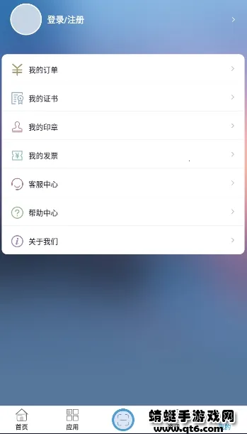 ���Ƕ�(����֤�����)v2.0.6.1 ��׿��