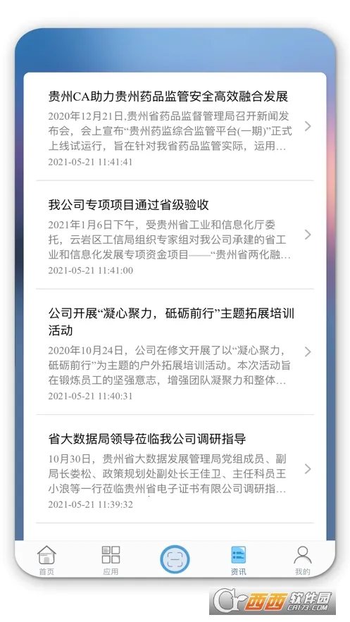 ���Ƕ�(����֤�����)v2.0.6.1 ��׿��