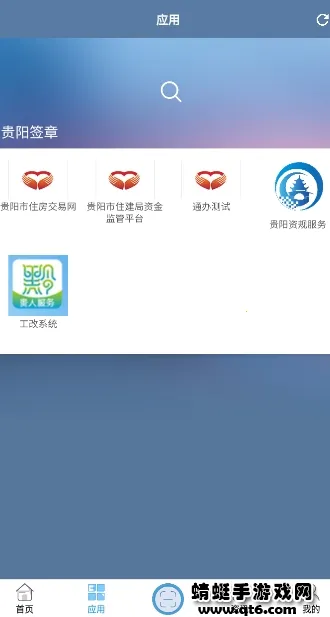 ���Ƕ�(����֤�����)v2.0.6.1 ��׿��