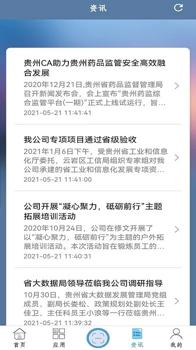 ���Ƕ�(����֤�����)v2.0.6.1 ��׿��