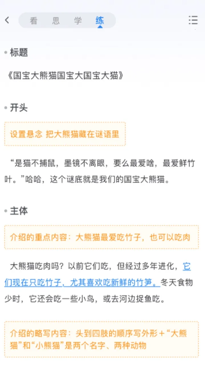 ��;���(д��ѧϰƽ̨)v2.4.1 ��Ѱ�