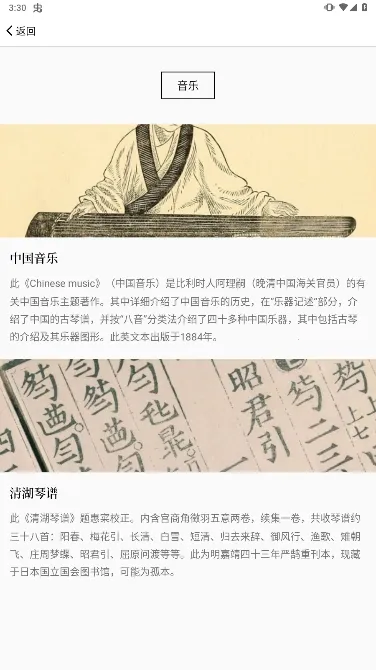 ����֮��(�����Ķ�����)v2.8.2 ��׿��