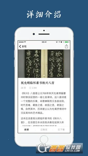 ����֮��(�����Ķ�����)v2.8.2 ��׿��
