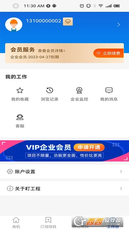 �����̰�׿���ֻ���v1.8.5 �ٷ�����