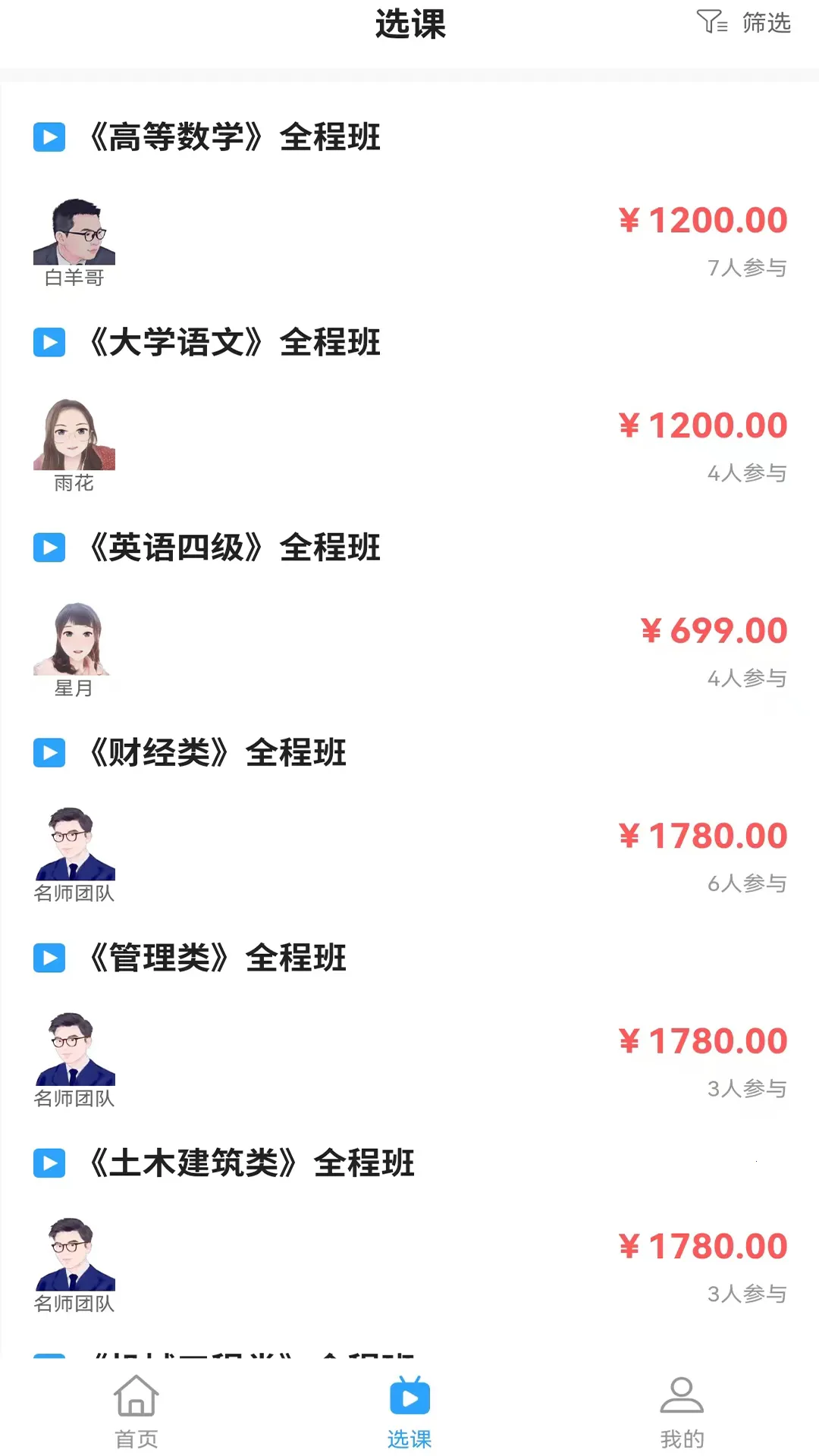 ��������(ר����ѧϰ)v1.2.4 �ֻ���