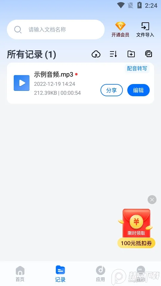 ��ת������׿���ֻ���v1.1.0.0 ��Ѱ�