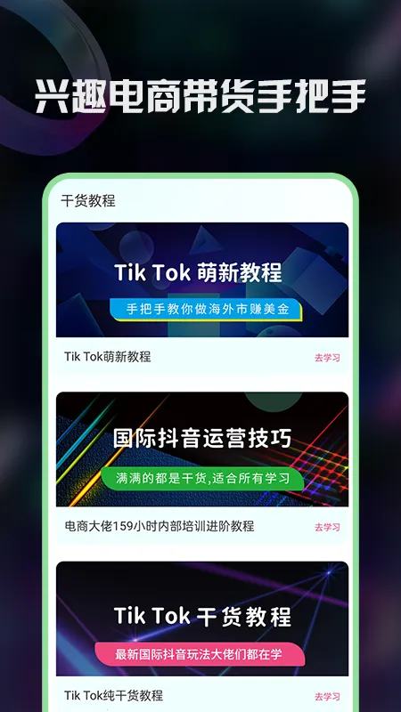 TKָ��(���̽�ѧ����)v1.0.0 �ٷ�����
