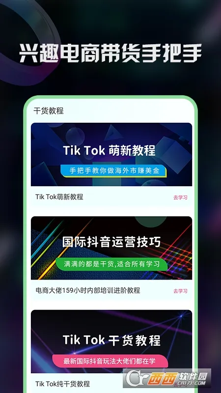 TKָ��(���̽�ѧ����)v1.0.0 �ٷ�����