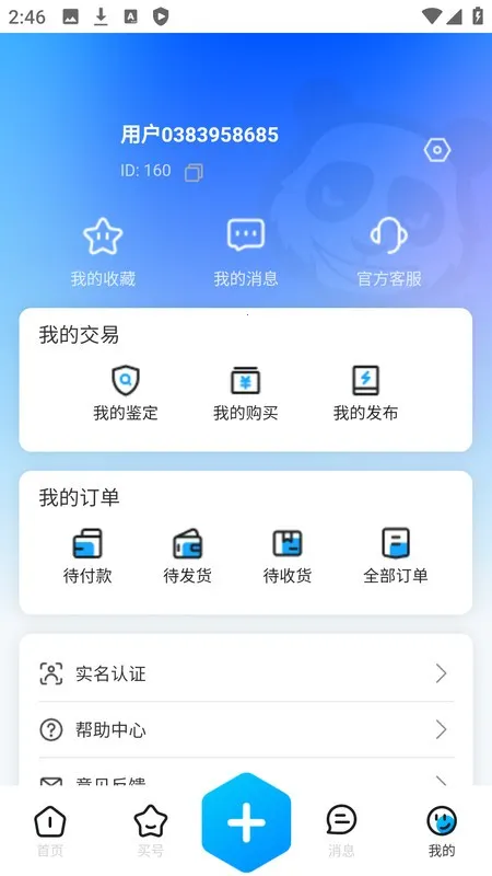 ���ΰ������ֻ���v2.0.26 �ֻ���