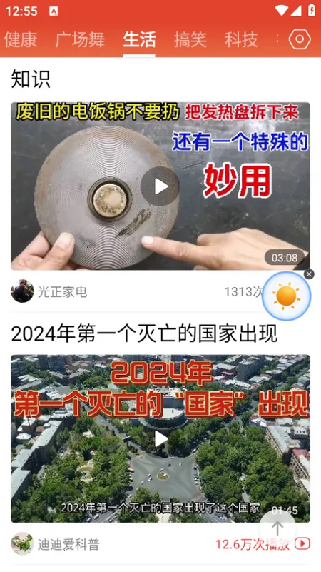���տ���(������Ѷ�Ķ�)v1.2.0.c �ٷ�����